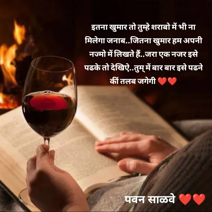 Quote by पवन साळवे -  - Made using Quotes Creator App, Post Maker App