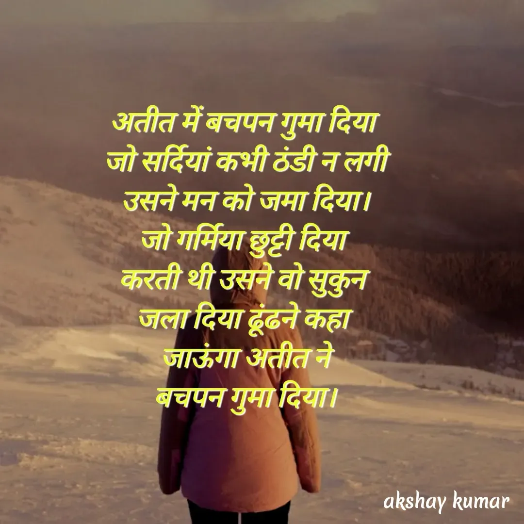 Quote by Akshay Kumar -  - Made using Quotes Creator App, Post Maker App