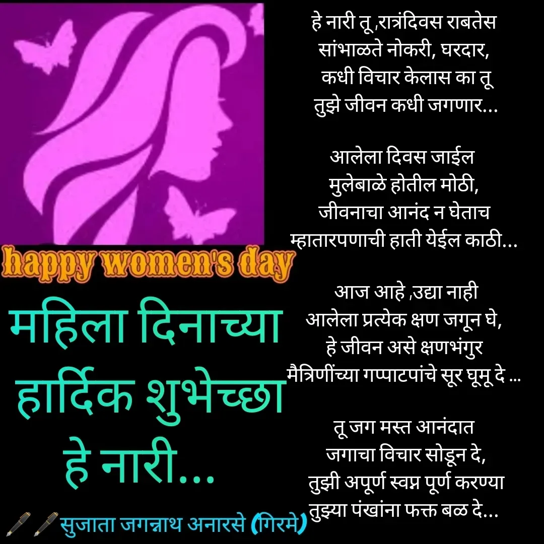 Quote by Sujata Anarse - Double tap to change text. - Made using Quotes Creator App, Post Maker App