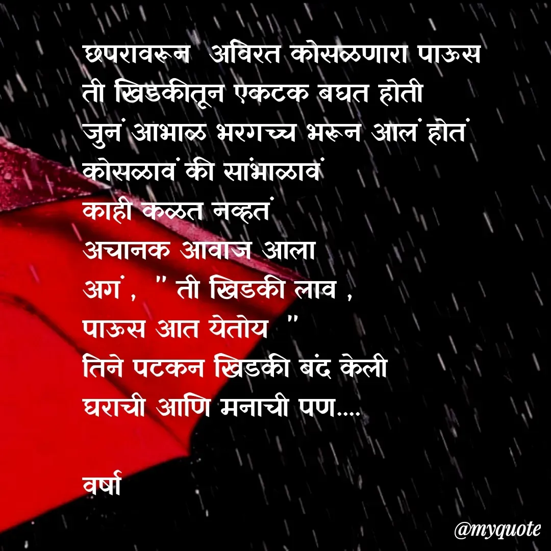 Quote by Varsha Bagwan -  - Made using Quotes Creator App, Post Maker App