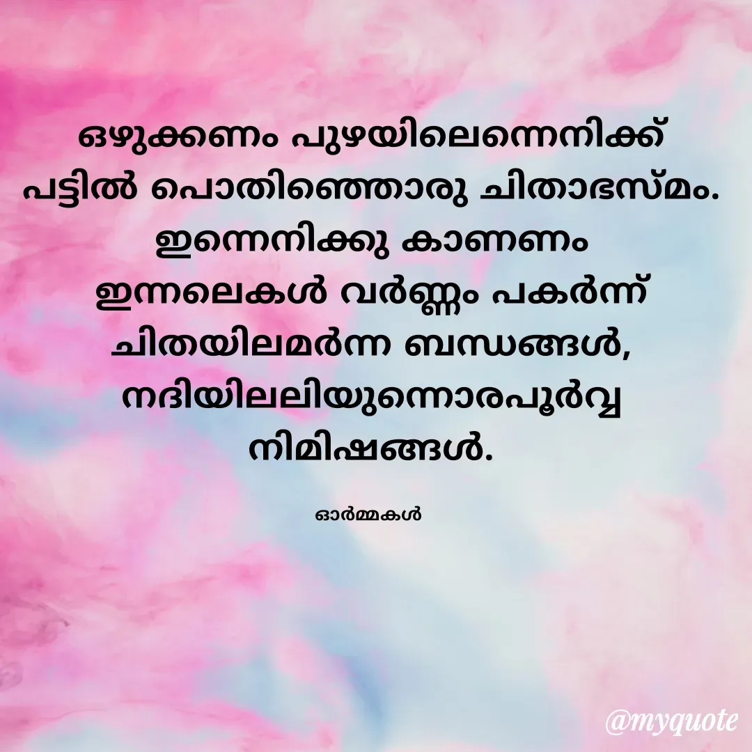 Quote by Ormakal -  - Made using Quotes Creator App, Post Maker App
