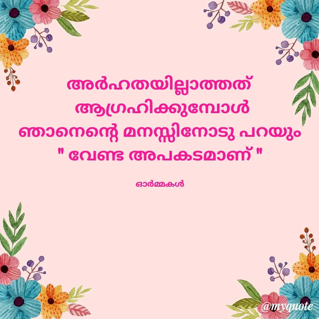 Quote by Ormakal -  - Made using Quotes Creator App, Post Maker App
