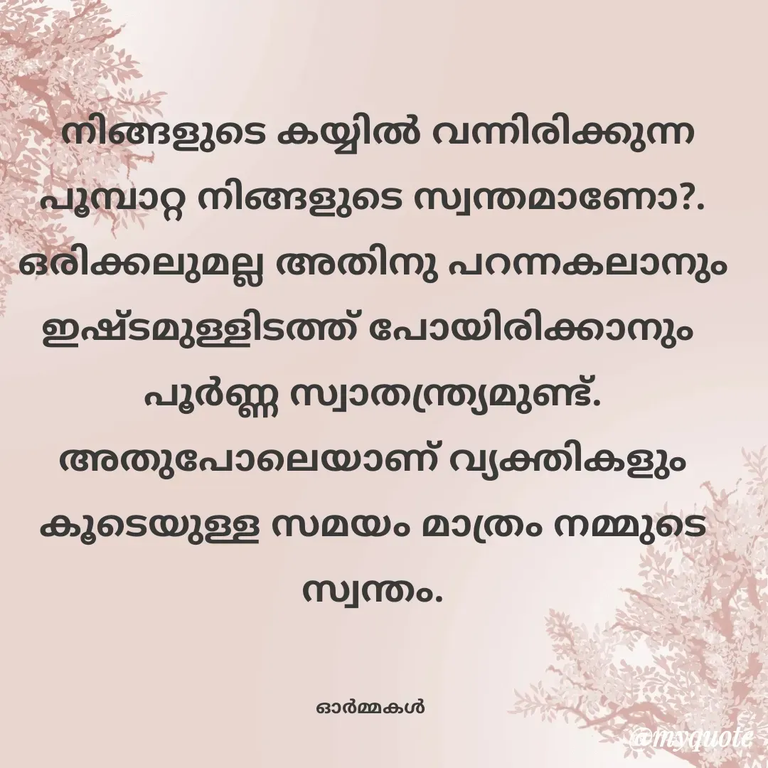 Quote by Ormakal -  - Made using Quotes Creator App, Post Maker App