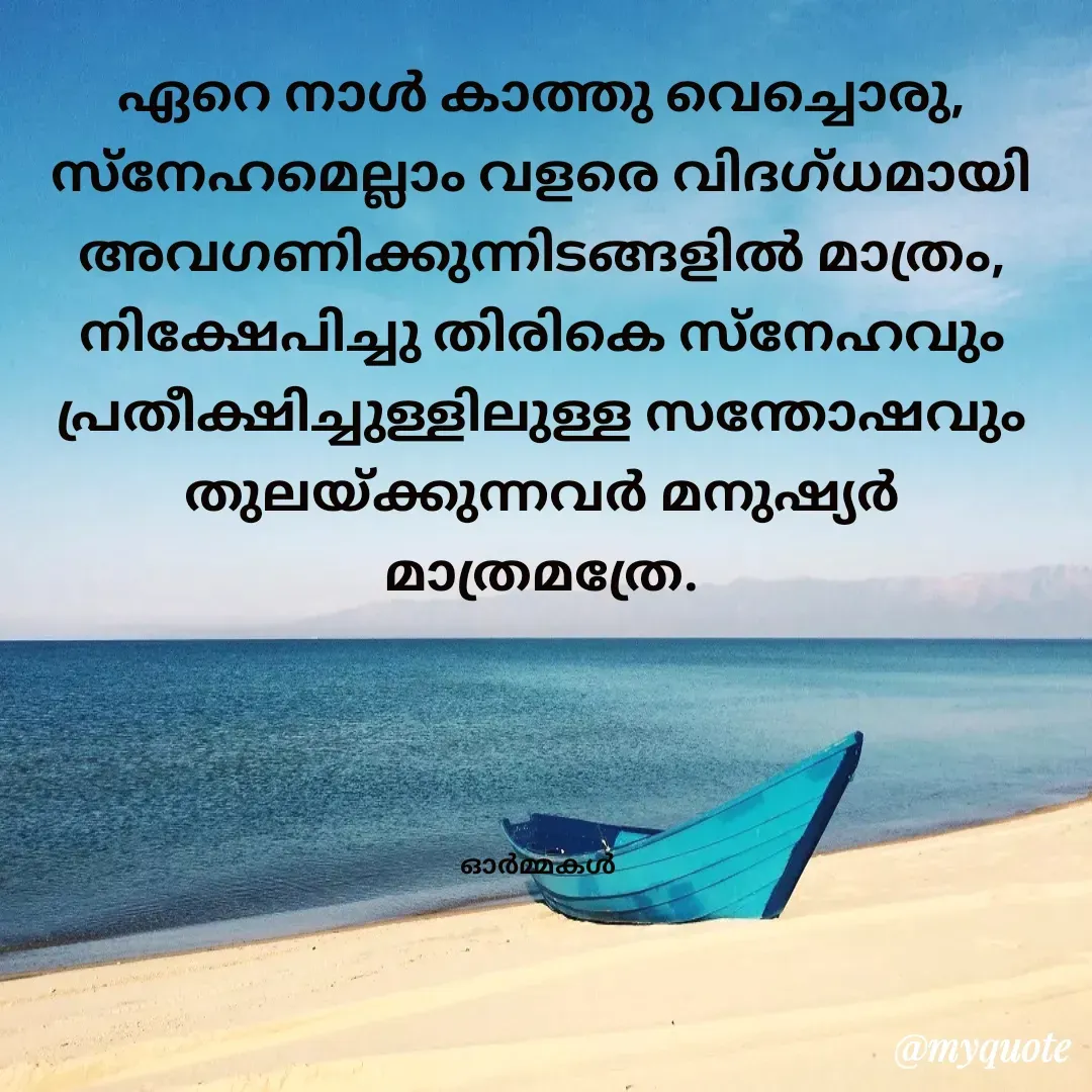 Quote by Ormakal -  - Made using Quotes Creator App, Post Maker App