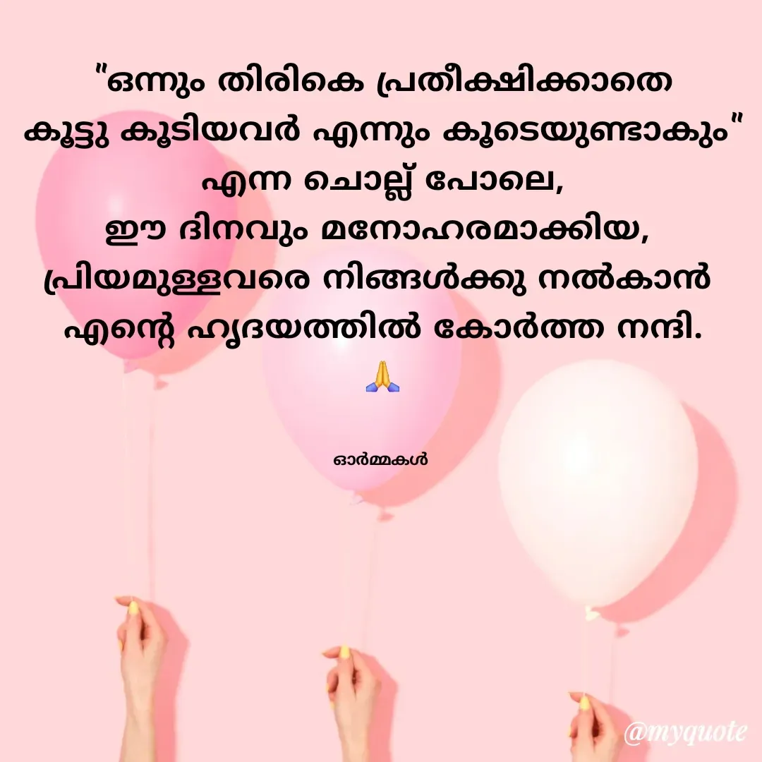Quote by Ormakal -  - Made using Quotes Creator App, Post Maker App