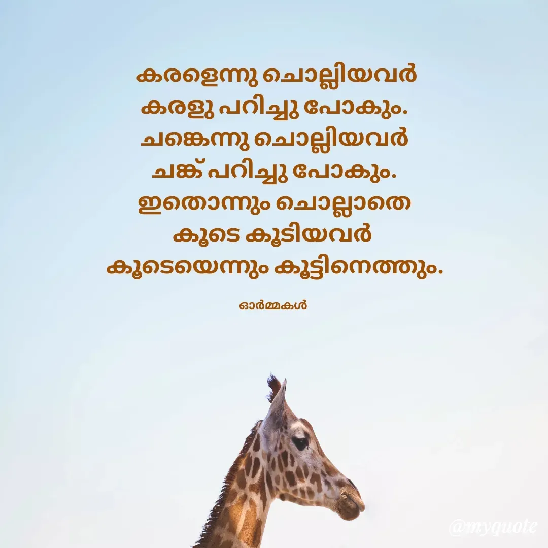 Quote by Ormakal -  - Made using Quotes Creator App, Post Maker App