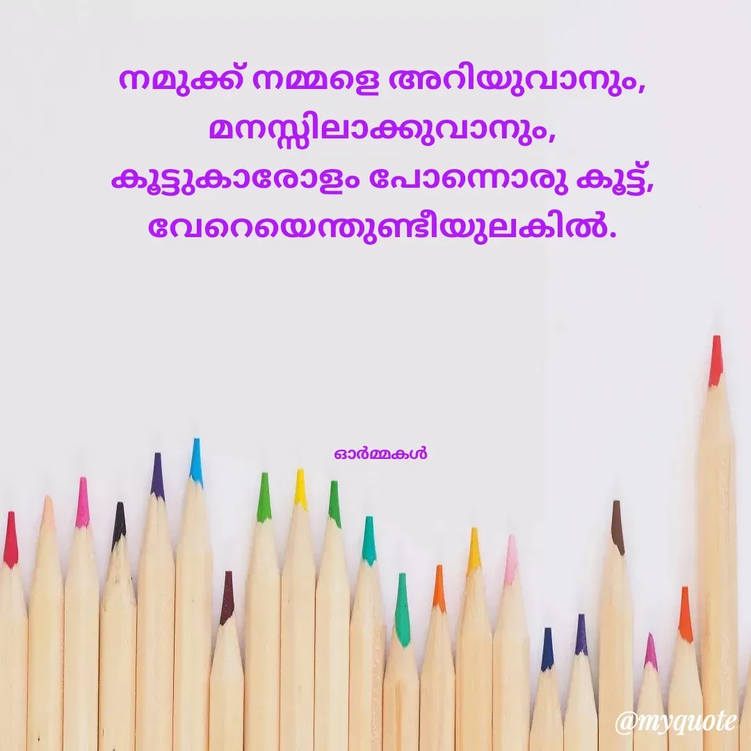 Quote by Ormakal -  - Made using Quotes Creator App, Post Maker App