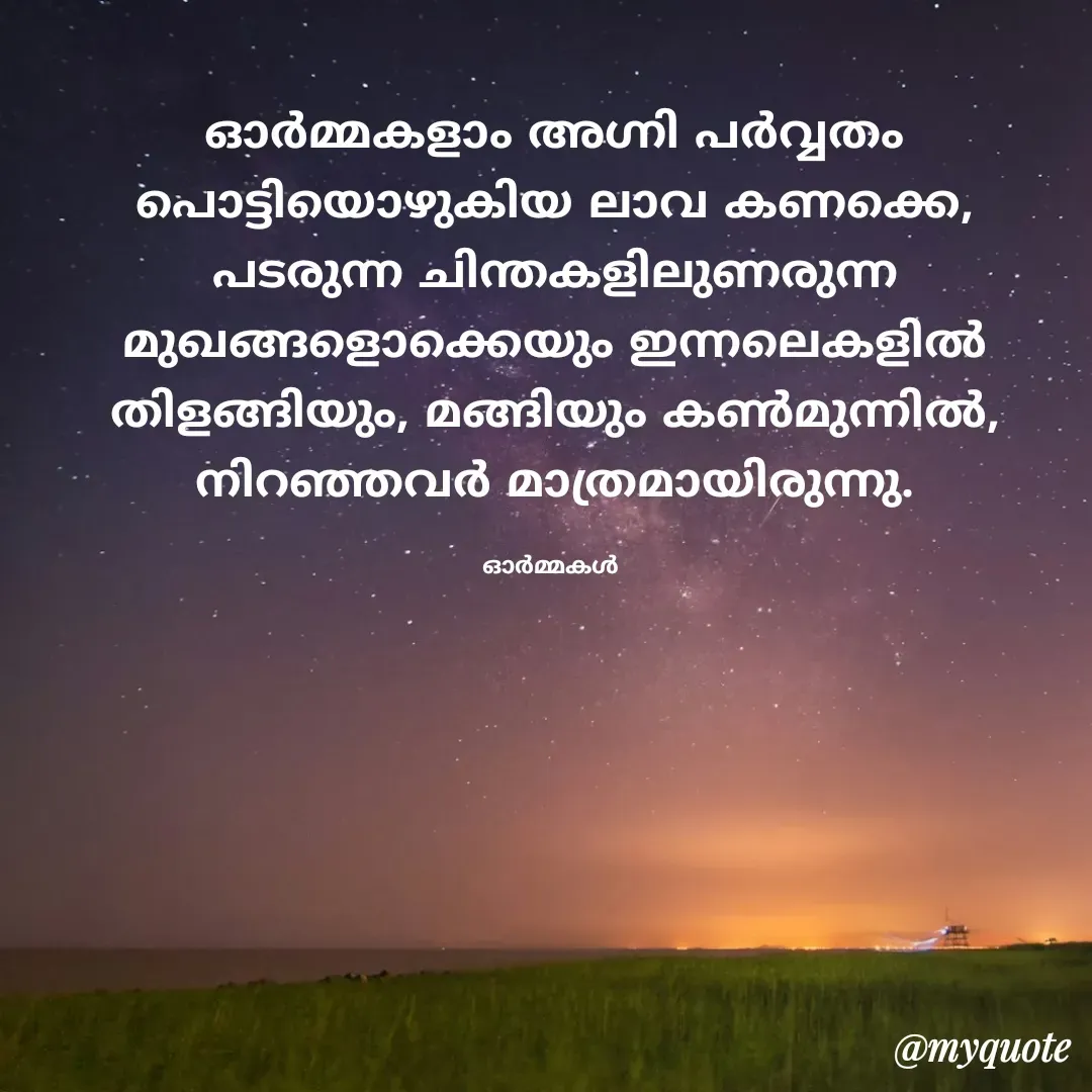 Quote by Ormakal -  - Made using Quotes Creator App, Post Maker App
