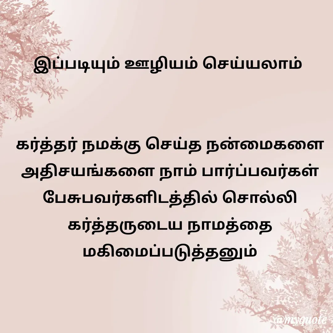 Quote by Sudha Anusha -  - Made using Quotes Creator App, Post Maker App