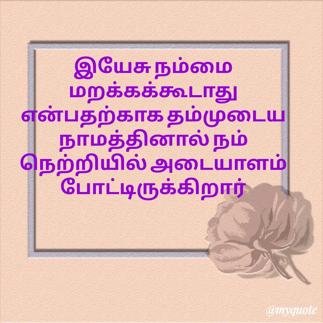 Quote by உனக்காக உயிர் கொடுத்த நண்பன் -  - Made using Quotes Creator App, Post Maker App
