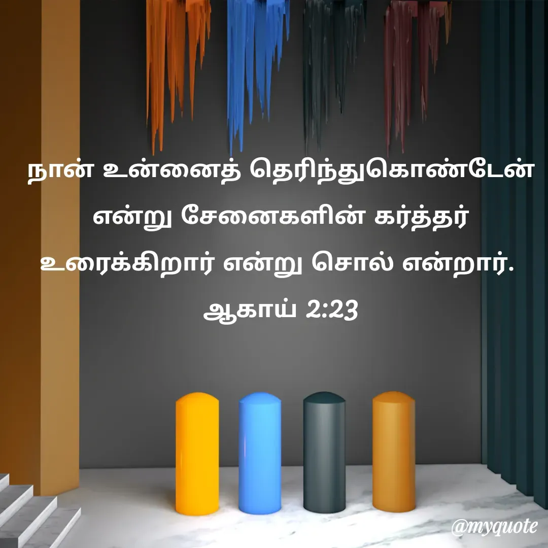 Quote by உனக்காக உயிர் கொடுத்த நண்பன் -  - Made using Quotes Creator App, Post Maker App