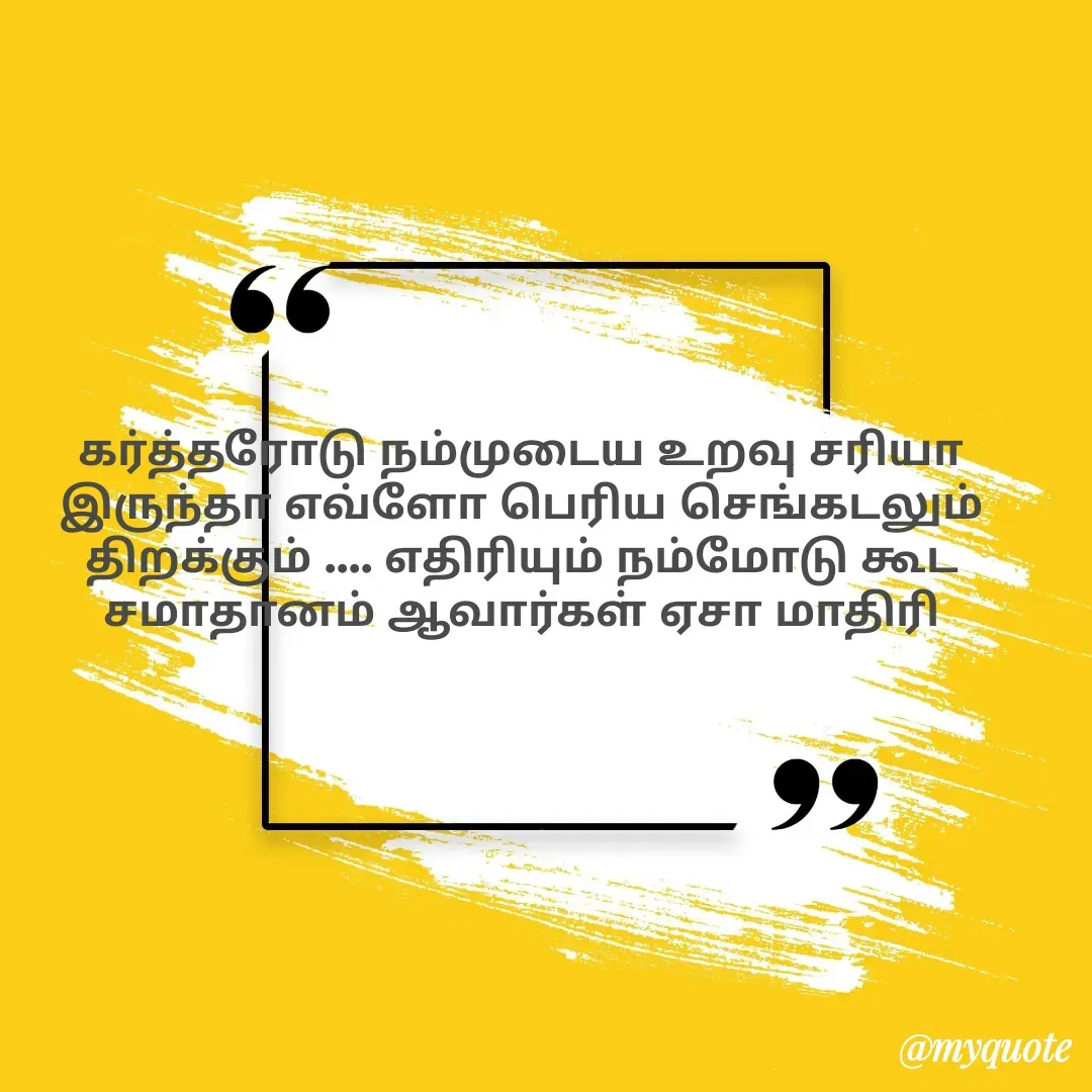 Quote by உனக்காக உயிர் கொடுத்த நண்பன் -  - Made using Quotes Creator App, Post Maker App