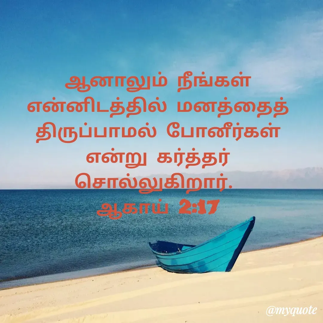 Quote by உனக்காக உயிர் கொடுத்த நண்பன் -  - Made using Quotes Creator App, Post Maker App
