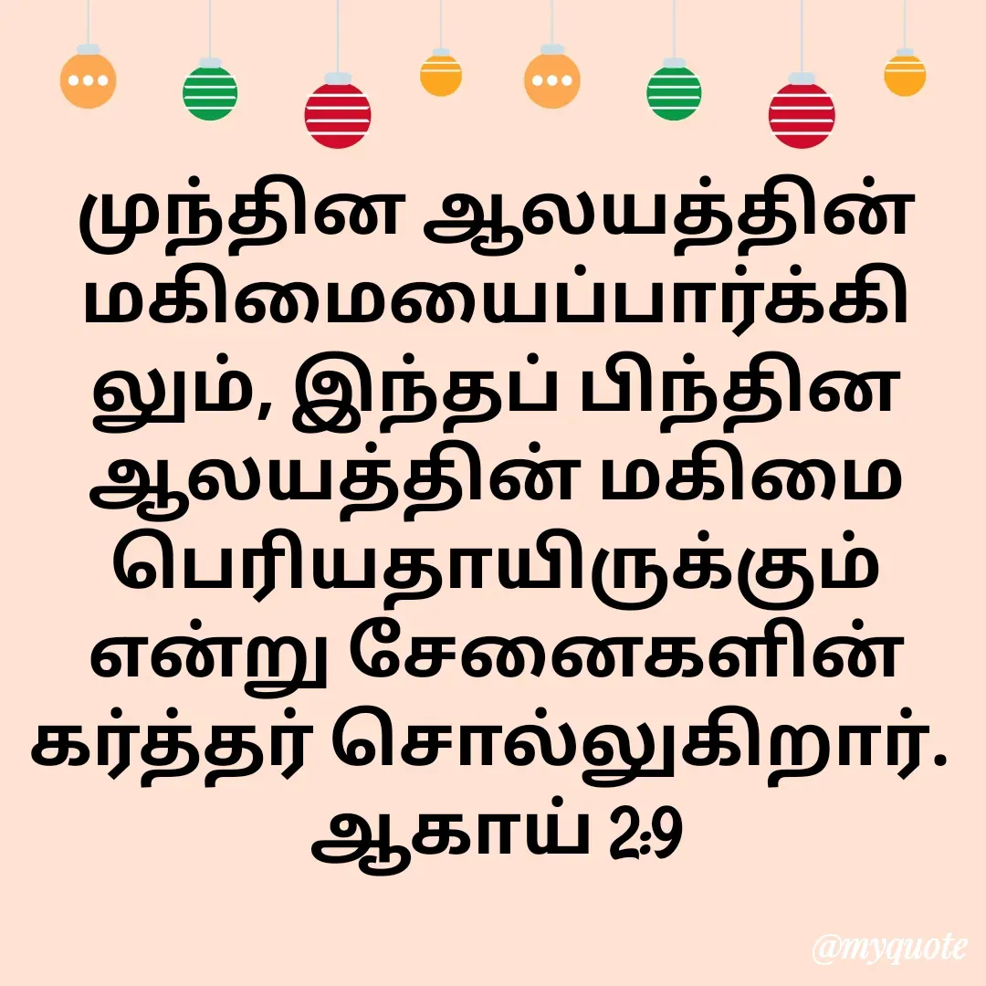 Quote by உனக்காக உயிர் கொடுத்த நண்பன் -  - Made using Quotes Creator App, Post Maker App