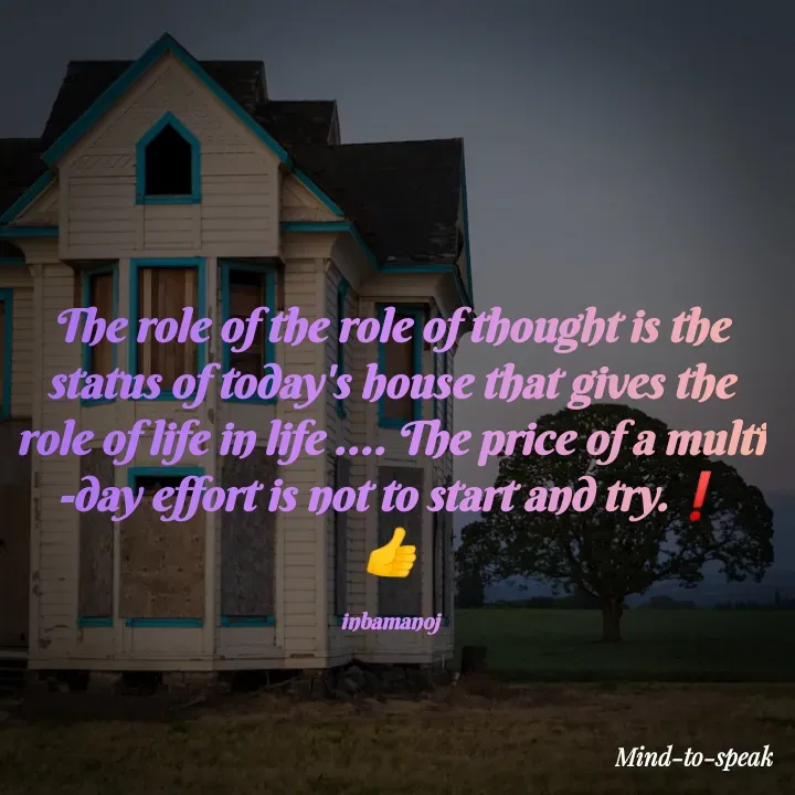 Quote by M.INBA😎☺️❤️ - The role of the role of thought is the status of today's house that gives the role of life in life .... The price of a multi -day effort is not to start and try.❗
👍

inbamanoj - Made using Quotes Creator App, Post Maker App