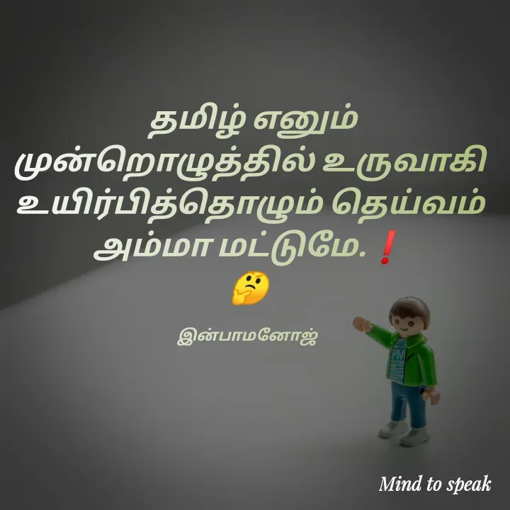 Quote by M.INBA😎☺️❤️ -  - Made using Quotes Creator App, Post Maker App