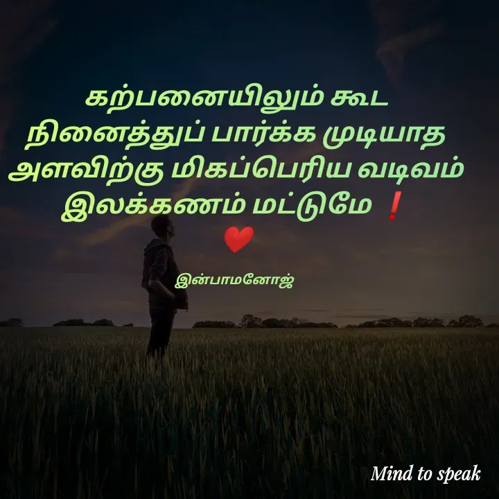 Quote by M.INBA😎☺️❤️ -  - Made using Quotes Creator App, Post Maker App