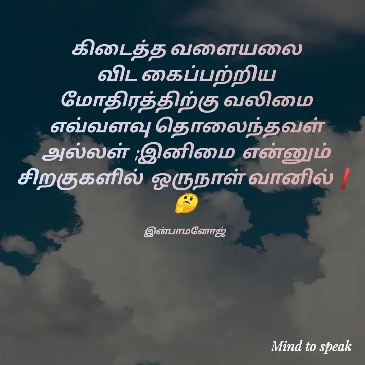 Quote by M.INBA😎☺️❤️ -  - Made using Quotes Creator App, Post Maker App