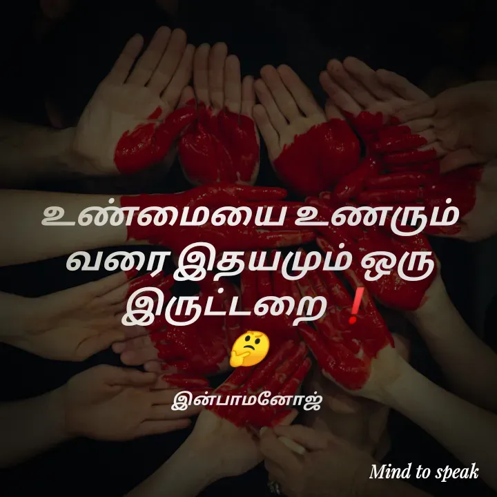 Quote by M.INBA😎☺️❤️ -  - Made using Quotes Creator App, Post Maker App