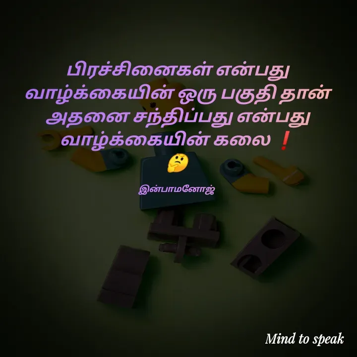Quote by M.INBA😎☺️❤️ -  - Made using Quotes Creator App, Post Maker App