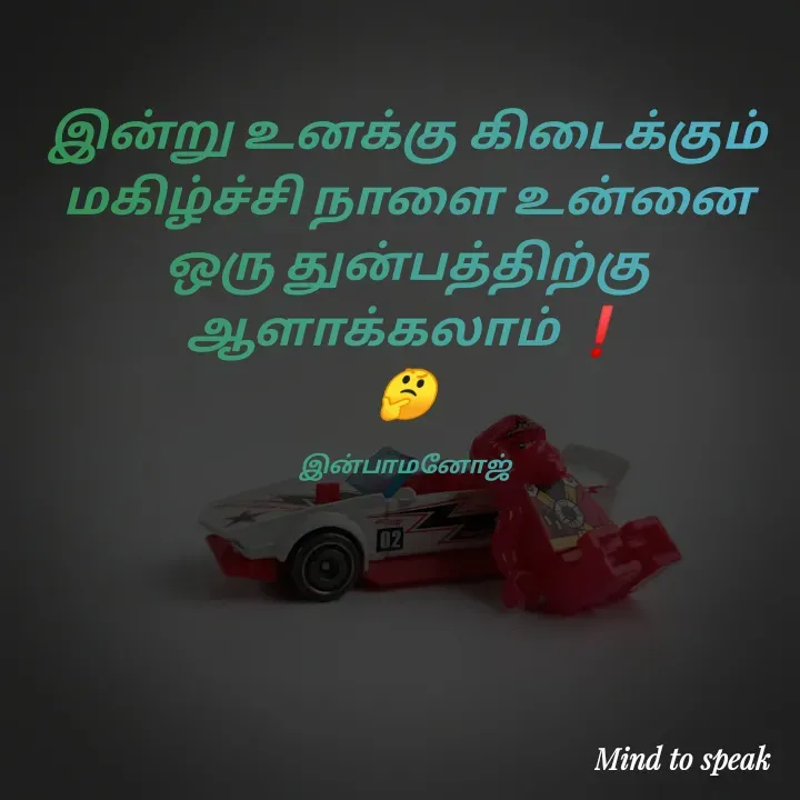 Quote by M.INBA😎☺️❤️ -  - Made using Quotes Creator App, Post Maker App