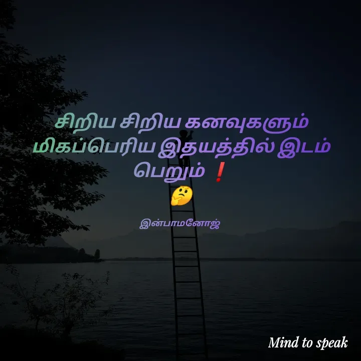 Quote by M.INBA😎☺️❤️ -  - Made using Quotes Creator App, Post Maker App