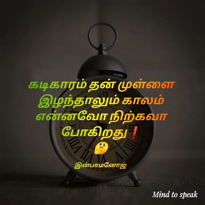 Quote by M.INBA😎☺️❤️ -  - Made using Quotes Creator App, Post Maker App