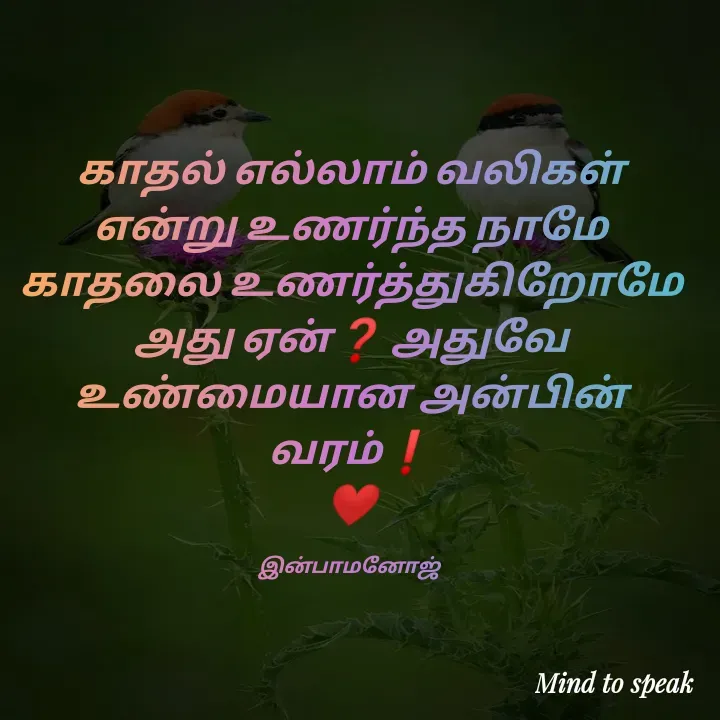 Quote by M.INBA😎☺️❤️ -  - Made using Quotes Creator App, Post Maker App