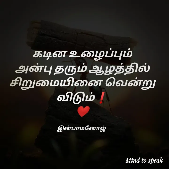Quote by M.INBA😎☺️❤️ -  - Made using Quotes Creator App, Post Maker App