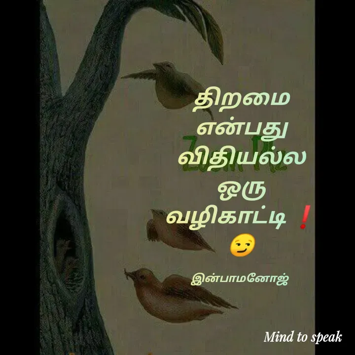 Quote by M.INBA😎☺️❤️ -  - Made using Quotes Creator App, Post Maker App