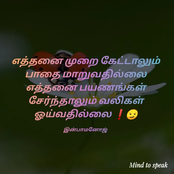 Quote by M.INBA😎☺️❤️ -  - Made using Quotes Creator App, Post Maker App