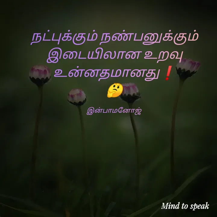 Quote by M.INBA😎☺️❤️ -  - Made using Quotes Creator App, Post Maker App
