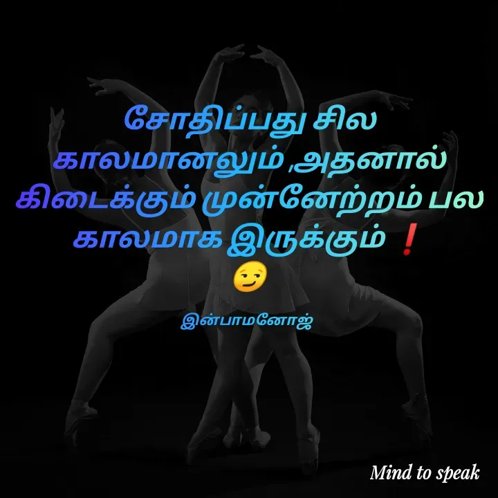 Quote by M.INBA😎☺️❤️ -  - Made using Quotes Creator App, Post Maker App