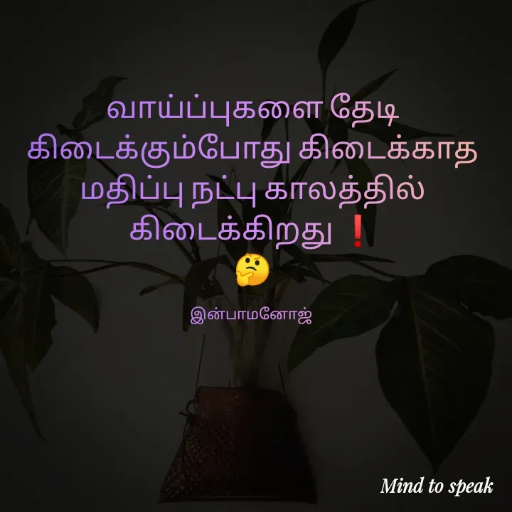 Quote by M.INBA😎☺️❤️ -  - Made using Quotes Creator App, Post Maker App