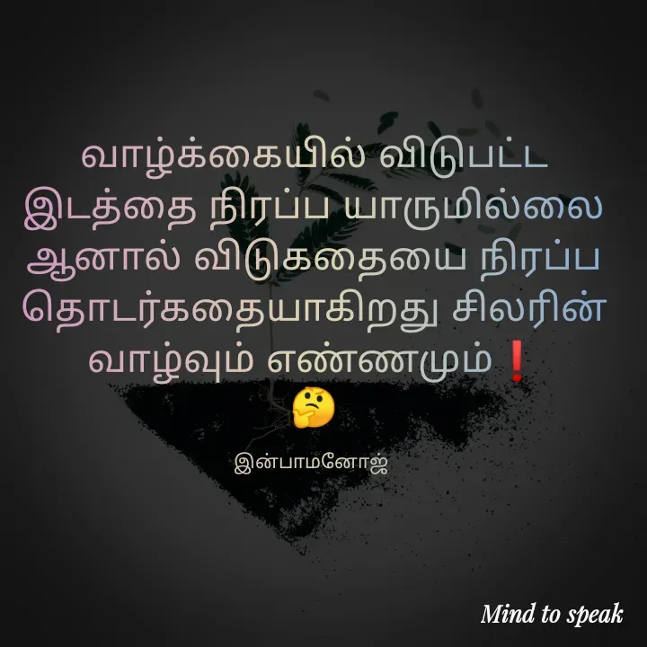 Quote by M.INBA😎☺️❤️ -  - Made using Quotes Creator App, Post Maker App