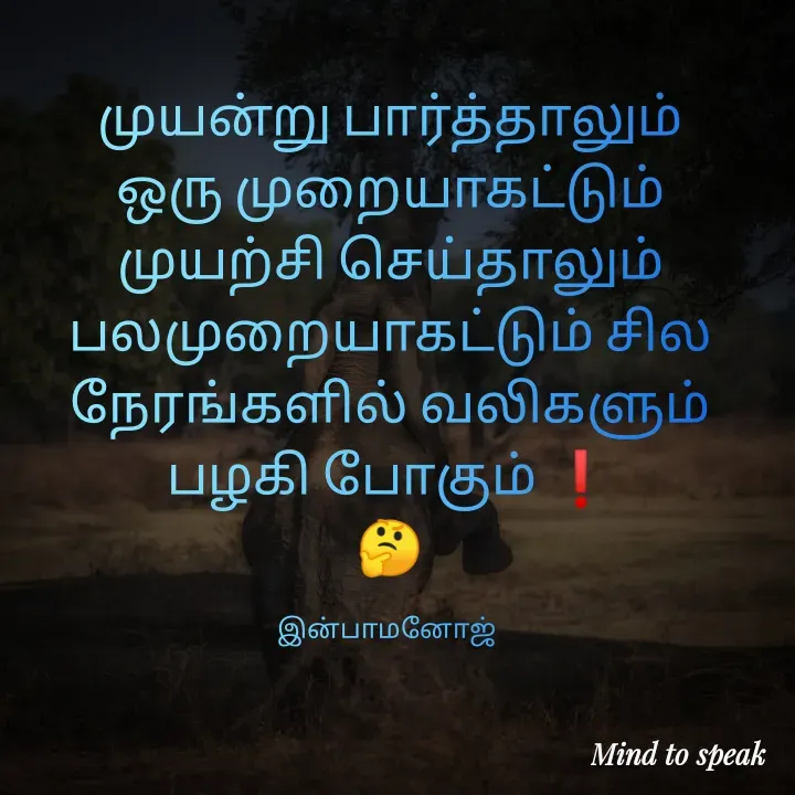 Quote by M.INBA😎☺️❤️ -  - Made using Quotes Creator App, Post Maker App