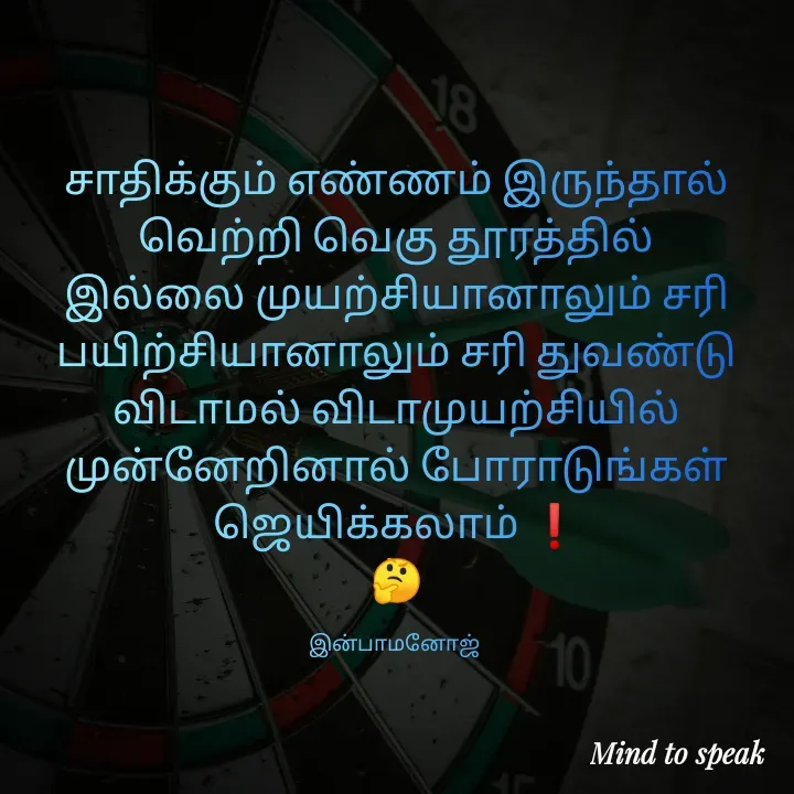 Quote by M.INBA😎☺️❤️ -  - Made using Quotes Creator App, Post Maker App