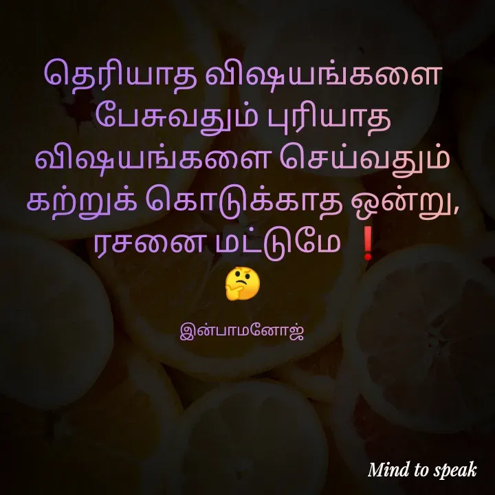 Quote by M.INBA😎☺️❤️ -  - Made using Quotes Creator App, Post Maker App
