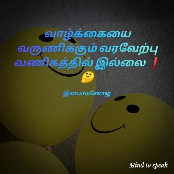 Quote by M.INBA😎☺️❤️ - வாழ்க்கையை வருணிக்கும் வரவேற்பு வணிகத்தில் இல்லை ❗
🤔

இன்பாமனோஜ்  - Made using Quotes Creator App, Post Maker App
