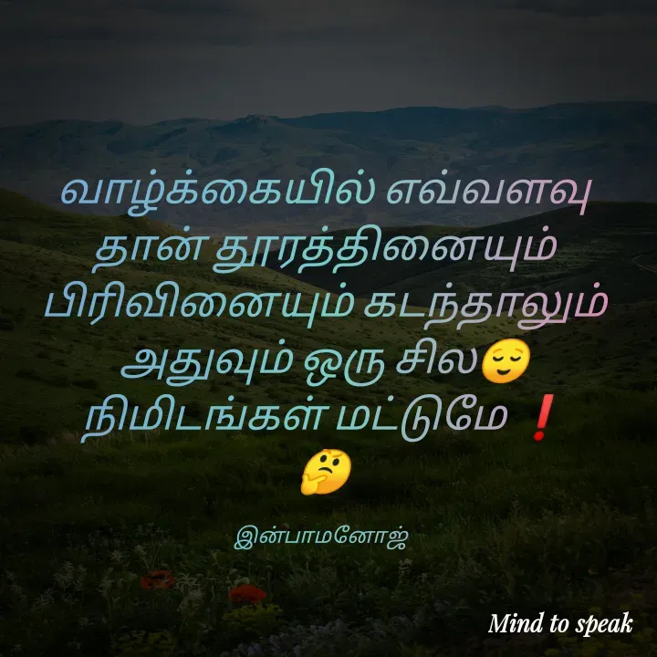 Quote by M.INBA😎☺️❤️ -  - Made using Quotes Creator App, Post Maker App