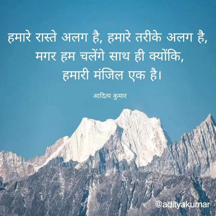 Quote by Aditya Kumar -  - Made using Quotes Creator App, Post Maker App