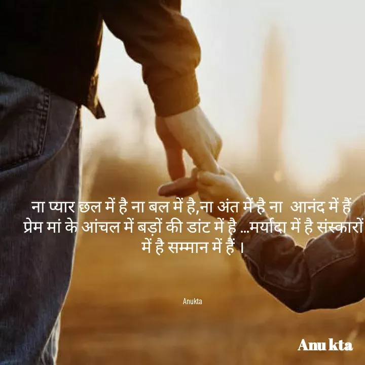 Quote by Anukta -  - Made using Quotes Creator App, Post Maker App