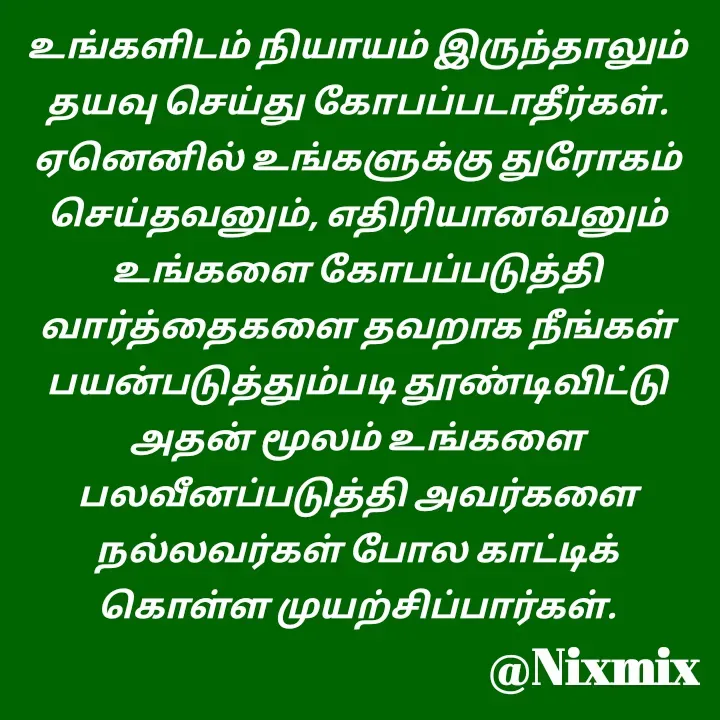 Quote by Nixon Gnanadas -  - Made using Quotes Creator App, Post Maker App
