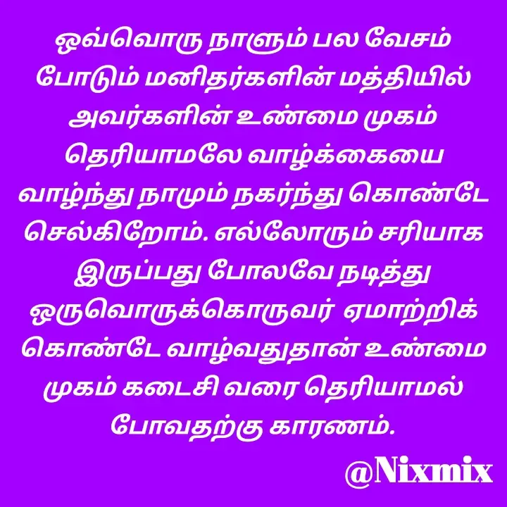 Quote by Nixon Gnanadas -  - Made using Quotes Creator App, Post Maker App