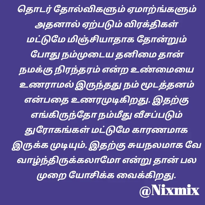 Quote by Nixon Gnanadas -  - Made using Quotes Creator App, Post Maker App