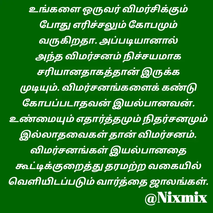Quote by Nixon Gnanadas -  - Made using Quotes Creator App, Post Maker App