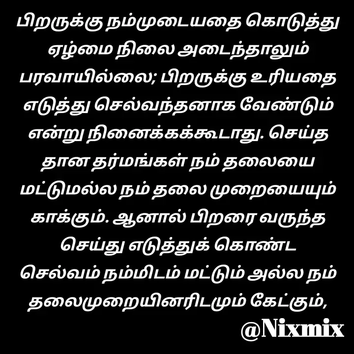 Quote by Nixon Gnanadas -  - Made using Quotes Creator App, Post Maker App