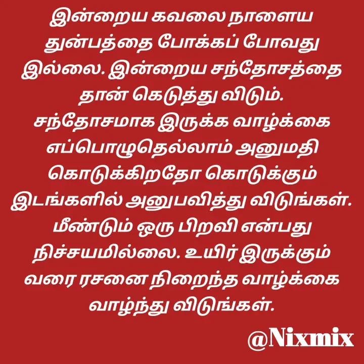 Quote by Nixon Gnanadas -  - Made using Quotes Creator App, Post Maker App