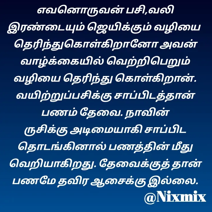 Quote by Nixon Gnanadas -  - Made using Quotes Creator App, Post Maker App