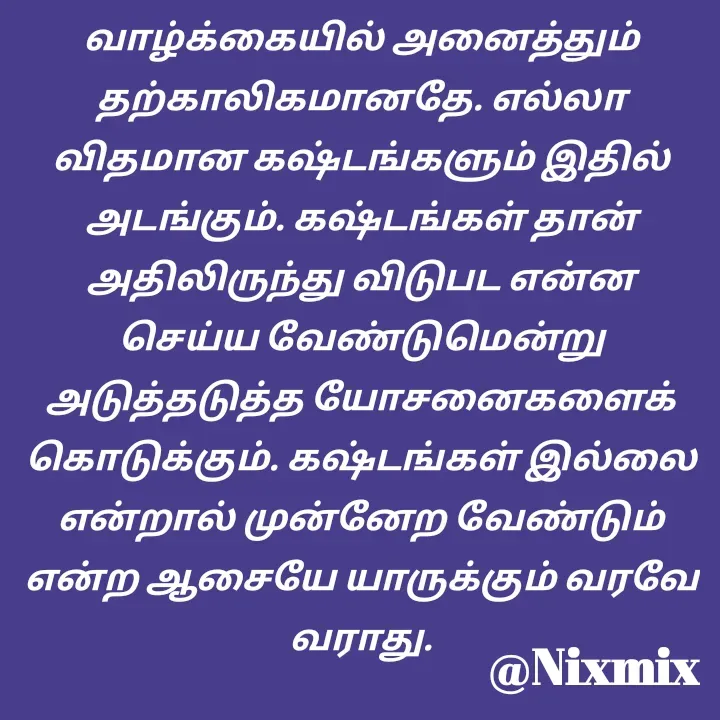 Quote by Nixon Gnanadas -  - Made using Quotes Creator App, Post Maker App